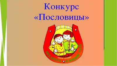 Загадки, пословицы, поговорки про цифры для детей в картинках | Детское  развитие | Пословицы, Поговорки, Загадки