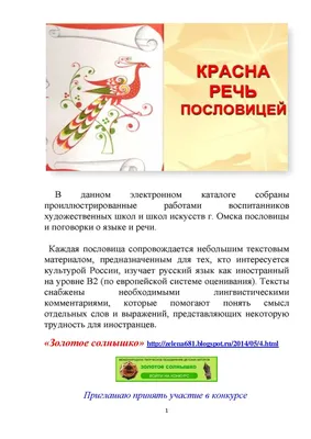 Картинки на тему #пословицы - в Шедевруме