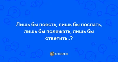 Барбоскины - Вот бы поспать ещё минуточку 󾌵 | Facebook