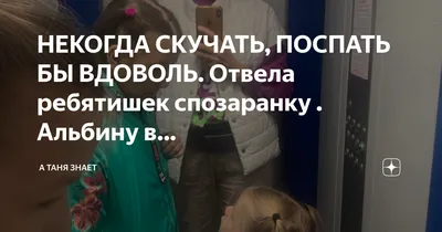 Когда ты встал в 5 утра, что бы разбудить всех, а теперь надо поспать |  Пикабу