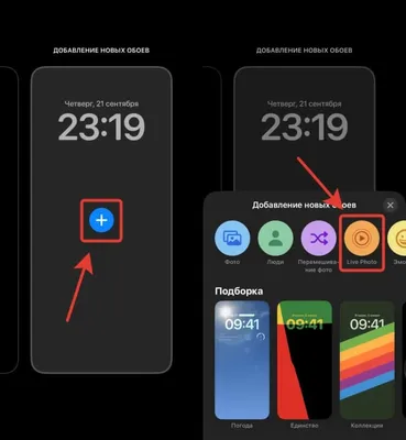Как настроить экран блокировки iOS 16