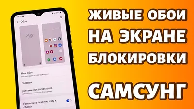 iOS 16: настройка экрана блокировки