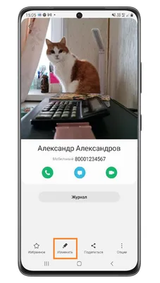 Как установить, удалить и поменять фото контакта на Samsung Galaxy |  Samsung РОССИЯ