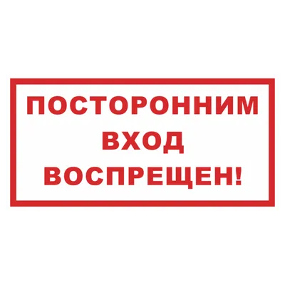 ТЕСТ: Хорошо ли вы помните фильм «Добро пожаловать, или Посторонним вход  воспрещён»?