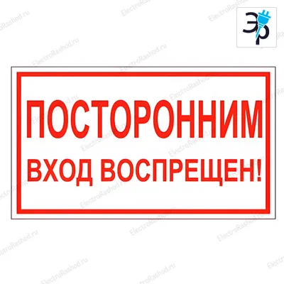 Юрий Валентинович Царев - Добро пожаловать, или Посторонним вход воспрещён  : Кинокомедия, 1964: Описание произведения | Артхив