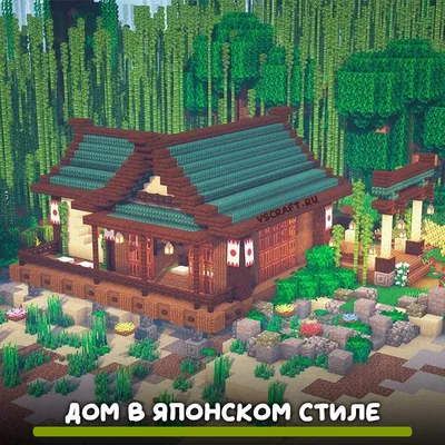 Красивая землянка 🦔 #постройкивminecraft  #постройкивminecraft_дизайнинтерьера | Постройки в Minecraft | Идеи,  советы, уроки | ВКонтакте