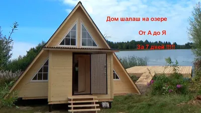 Как построить дом своими руками - пошаговая инструкция, этапы 🏠 |  СтройДизайн