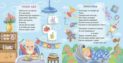 Божья коровка. Потешки для самых маленьких – скачать pdf на ЛитРес