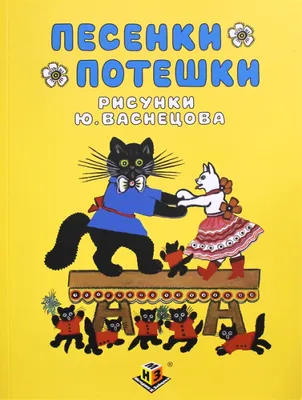 Книга Русич Книга для детей Сборник для малышей Стихи Сказки Потешки  Скороговорки Пословицы Жили-были купить по цене 643 ₽ в интернет-магазине  Детский мир