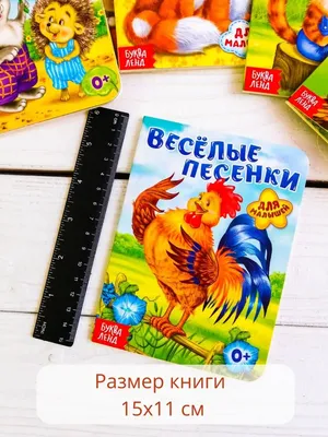 Потешки в картинках для детей 5-6 лет