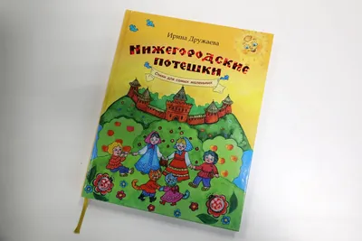 Детские рисунки «Потешки» (13 фото). Воспитателям детских садов, школьным  учителям и педагогам - Маам.ру