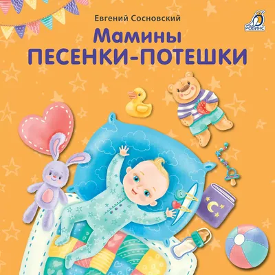 Ermis kids Развивающие карточки для детей звукоподражание и потешки