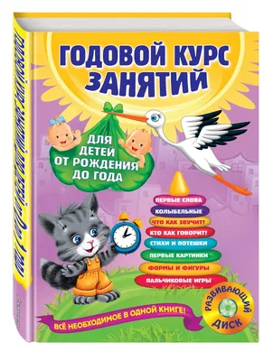 Головоломка. Разрезные картинки с потешками «Домашние животные» купить в  Чите Пазлы для малышей в интернет-магазине Чита.дети (4276111)