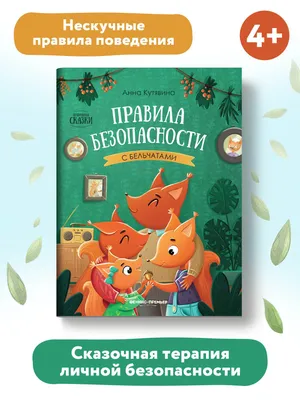 Книга Поучительные истории для детей сост. И.Р. Зарипов, К.И. Раимова Сост.  Зарипов И.Р. | AliExpress