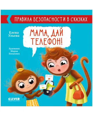 Трогательные и поучительные рассказы для детей 7-9 лет | Издательство  ЭНАС-КНИГА | Дзен