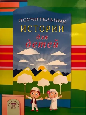 мама читает сказку своему сыну. поучительные истории для детей из книги.  Стоковое Изображение - изображение насчитывающей усаживание, виноградина:  227865663