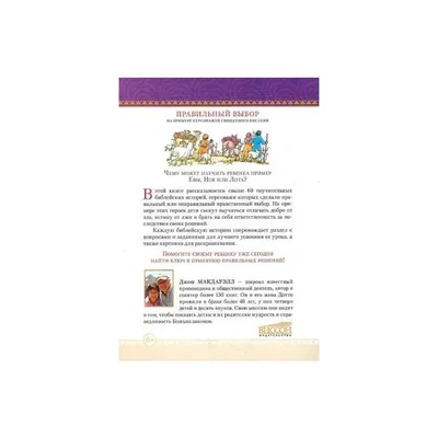 Поучительные добрые детские сказки `Хочу стать доктором` Детские книги для  дошкольников (ID#1795411376), цена: 149 ₴, купить на Prom.ua