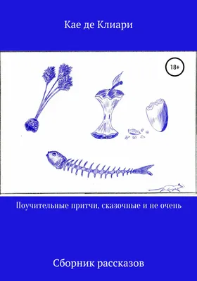 Поп на мерсе. Забавные и поучительные истории священника-реаниматолога  купить - Свет Фавора