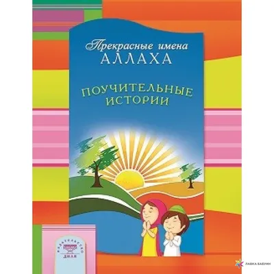 Книга Кристал Бук Поучительные украинские народные сказки (F00029851)  купить в Киеве, Украине | MAUDAU: цена, отзывы, характеристики