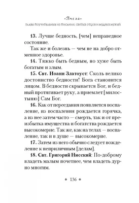 Поучительные истории. Лисенок и опасности в лесу. ФГОС ДО. Илышев В.С. -  купить книгу с доставкой | Майшоп