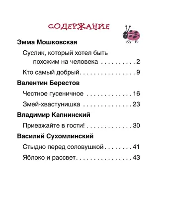 Книга Харвест Поучительные сказки купить по цене 378 ₽ в интернет-магазине  Детский мир