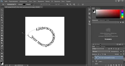 Как повернуть, изогнуть или написать по кругу текст в фотошопе?