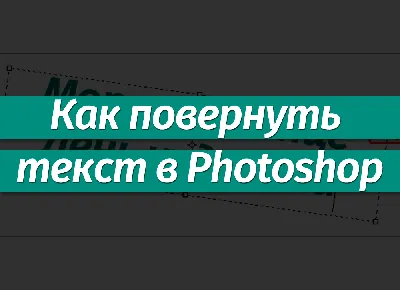 Photoshop курсы. Работа с масками в Photoshop - IT-школа