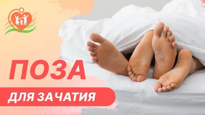 поза березка｜Поиск в TikTok