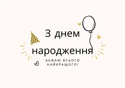 Картинка поздравление с днем рождения мужчине - GreetCard.ru