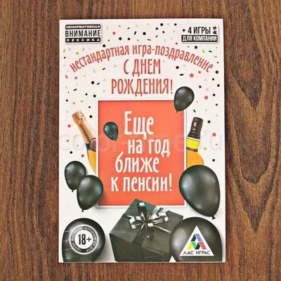 Как правильно и с пользой для бизнеса поздравить клиентов с днём рождения