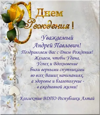 Картинка для прикольного поздравления с Днём Рождения Андрею - С любовью,  Mine-Chips.ru