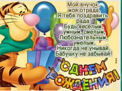 😃Вот это Поздравление от БАБУШКИ внучке!👵 С Днем Рождения внученька!💝  Поздравление на Телефон📲🎵 - YouTube