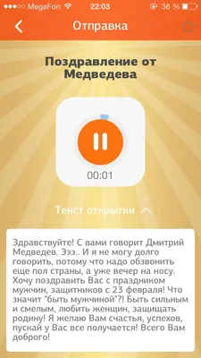 23 февраля – прикольные поздравления с Днем защитника Отечества |  AppleInsider.ru