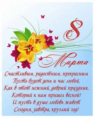 Поздравления с 8 марта – пожелания в прозе своими словами — online.ua