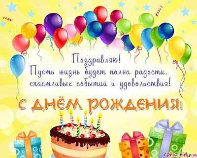 Дима! От души поздравляю тебя с днём рождения! 💐🎄🎁🎂🎆 Пусть жизнь твоя  звучит как песня светлая.🎵 .. | ВКонтакте