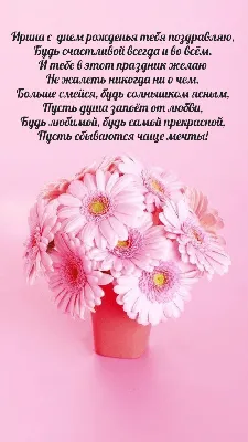 🌸 ИРА С ДНЕМ РОЖДЕНИЯ / С ДНЕМ РОЖДЕНИЯ ИРИНА / С ДНЁМ РОЖДЕНИЯ / ОТКРЫТКИ С  ДНЕМ РОЖДЕНИЯ / ИРОЧКА - YouTube