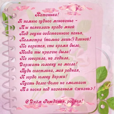 Катя, с Днём Рождения: гифки, открытки, поздравления - Аудио, от Путина,  голосовые