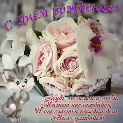 Для любимого с днем рождения 🥰#сднемрождения #поздравление #мужжена #... |  TikTok