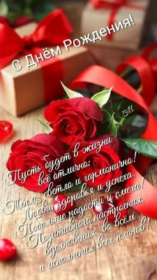 Открытки любимому С днём рождения ❤️ - скачать бесплатно (95 шт.)