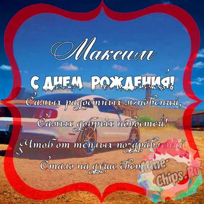 Ответить пользователю @mariapishchugina #внукувденьрождения #максим #в... |  TikTok