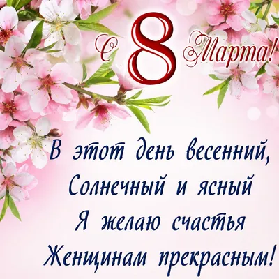 Милые женщины, поздравляем вас с 8 Марта - Новости - Интернет-газета  «Северная звезда»