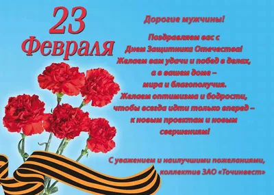 39 картинок «С 23 февраля!»: поздравляем мужчин с праздником – Canva