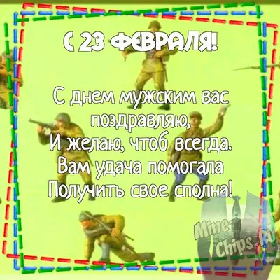 23 февраля – День защитника Отечества | 22.02.2019 | Новости Черемхова -  БезФормата