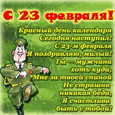 Как поздравить мужа с Днем защитника Украины - открытки на вайбер 2021 -  Телеграф