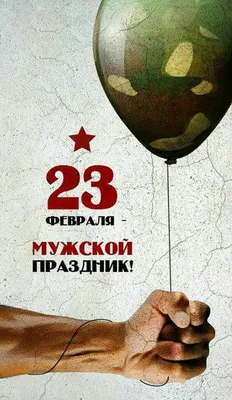 Поздравление с 23 февраля [Мир танков] - YouTube