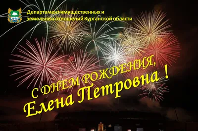 Поздравление с днем рождения начальнице с юмором – открытки, картинки,  стихи - Телеграф