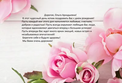 поздравления с днем рождения женщине: 2 тыс изображений найдено в Яндекс. Картинках | С днем рождения, Открытки, Рождение