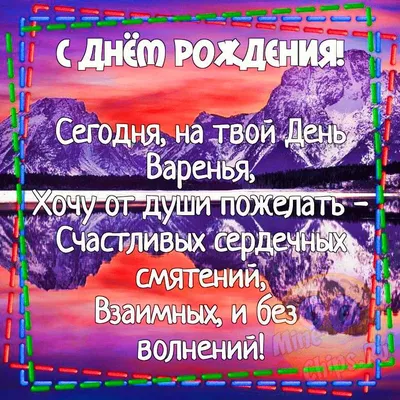 Картинка для прикольного поздравления с Днём Рождения подруге - С любовью,  Mine-Chips.ru