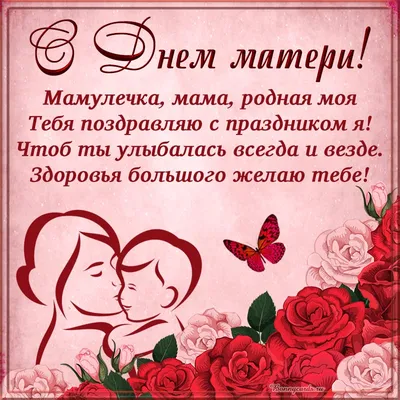 Открытка с цветами на день матери — Slide-Life.ru