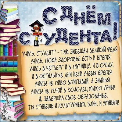 День студента: истории из жизни, советы, новости, юмор и картинки — Все  посты | Пикабу
